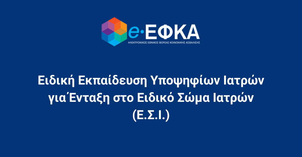 efka banner